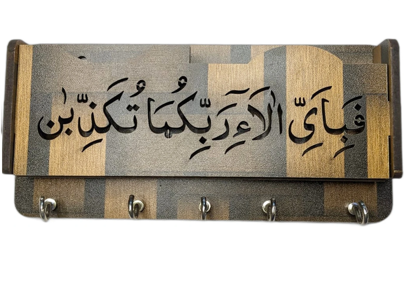 Islamic Wooden Wall Key Holder – Elegant Arabic Calligraphy Organizer