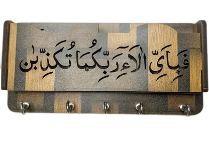 Islamic Wooden Wall Key Holder – Elegant Arabic Calligraphy Organizer